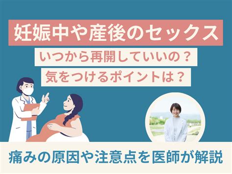 妊娠中のセックスはいつまでOK？性感染症のリスク。